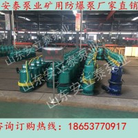 上海安立泰BQS60-80-30KW矿用排沙泵批发 无堵塞排污泵**