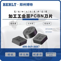 高铬铸铁泥浆泵断续车削CBN刀粒  SNGN1204刀片 博特刀具