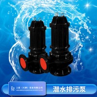 浙江200WQ300-7无堵塞自动搅匀潜水排污泵高效节能