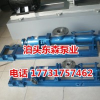 东森泵业品牌指定螺杆泵G35-1/泥浆泵性价比高 G型单螺杆泵