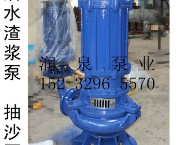 河北润泉泵业200ZJQ潜水式砂浆泵 抽沙泵 泥浆泵