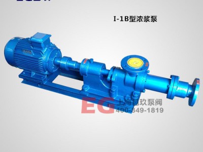邑玖泵阀** I-1B型浓浆泵轴不锈钢螺杆泵泥浆泵水泵 I-1B 5寸11kw图1