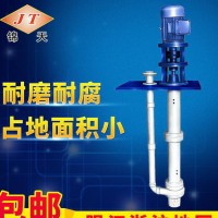 直销fy液下泵氟塑料排污泵65FYS-25耐腐蚀立式液下泵包邮