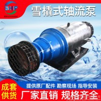 QZB雪橇轴流泵-抗旱抗涝轴流泵- 应急排水轴流泵-大流量卧式轴流泵-卧式潜水轴流泵