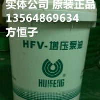 重庆供应上海惠丰HFV-Z46号增压泵油 惠丰增压泵油 46号真压泵油