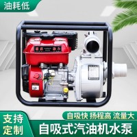 小型自吸泵 汽油2寸小型抽水泵 高扬程自吸泵 移动式小型抽水泵