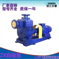 自产自销250ZX400-50-90kw 自吸泵 自吸离心泵 自吸清水泵 高吸程自吸泵 防爆自吸泵 自吸泵自吸泵