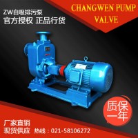 直销自吸泵污水ZW25-8-15 叶轮不锈钢污水自吸泵