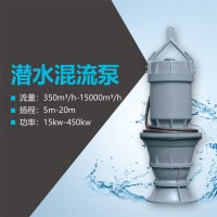 潜水轴流泵价格 潜水泵报价 qz型轴流泵 立式轴流泵安装
