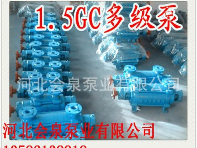 1.5GC-5X5锅炉增压泵质保一年