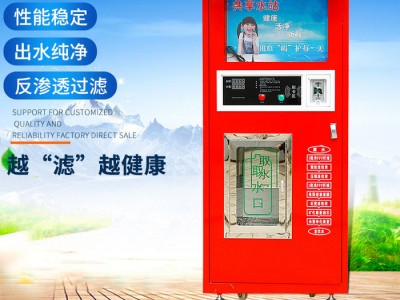 甘孜共享售水机工厂 投币水机 商用直饮净水器厂家 一体直饮机 净水机滤芯 24V增压泵图1