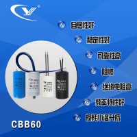 纯源【厂家批发】自吸泵 聚丙烯 裁断机电容器定制CBB60 100uF 450VAC 自吸泵电容器