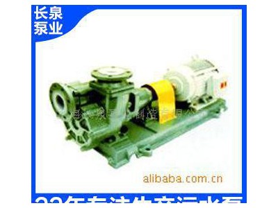 长泉 50FZB-20L氟塑料自吸泵  自吸泵 化工泵 耐腐蚀泵 自吸泵厂家图1