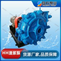 石家庄盘石1.5/1C-HH渣浆泵 废水循环泵