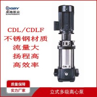 CDL/CDLF 立式不锈钢轻型多级泵 生活增压泵 锅炉给水泵 变频加压泵 立式多级离心泵 欢迎来电咨询