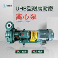 扬子泵阀 UHB-ZK型耐腐耐磨脱硫浆液循环泵 喷淋循环泵 吸收塔循环泵
