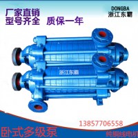 浙江东霸50TSWA-3 多级泵 高扬程泵  增压泵 卧式离心泵 循环泵