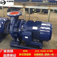 管道泵厂家 ISW100-125管道泵 卧式管道离心泵 热水管道增压泵 品质保证