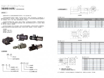 供应俊特LGB软体自吸泵、YDW卧式、YDL立式多级离心泵高扬程冷却泵
