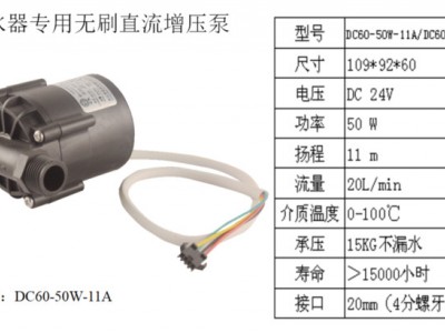 0秒出水热水器水热水器增压泵 智能循环泵 无刷水泵 直流水泵 排水泵智能马桶增压泵 多功能环保潜水泵 耐高温无刷直流水泵