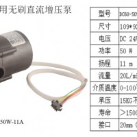 0秒出水热水器水热水器增压泵 智能循环泵 无刷水泵 直流水泵 排水泵智能马桶增压泵 多功能环保潜水泵 耐高温无刷直流水泵