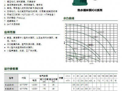 DAB戴博循环泵中小型宾馆家用供水采暖循环水泵 I中小型宾馆供水采暖循环水泵