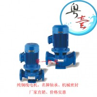 羊城GD80-30管道泵|清水循环泵|管道加压 热水循环