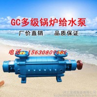 河北泉威泵业**多级泵冀工冶化GC锅炉给水泵卧式多级离心泵高扬程增压泵1.5GCx7多级泵D型多级泵保定工业 多级泵