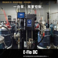 固瑞克E-Flo DC电动泵，固瑞克电动循环泵，电动4球泵