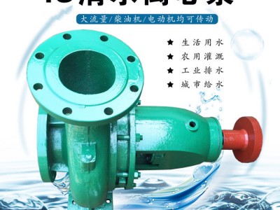河北丰球泵业有限公司IS50-32-250 清水泵农业灌溉抽水泵循环增压泵热水泵消防泵