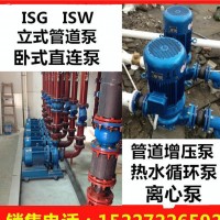 卧式循环泵 ISW卧式增压循环泵 焦化厂专用氨水泵