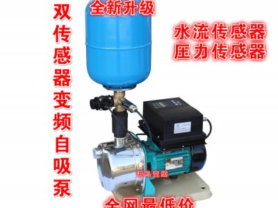 供应鸿马BZ-75变频水泵 变频自吸泵 不锈钢自吸泵