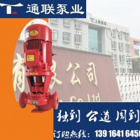 上海通联 XBD12.5./20G-TLG 单级稳压泵 立式喷淋泵 管道增压泵