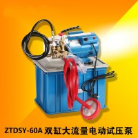 ZENTOP双缸电动试压泵ZT-DSY-60A增压泵压力测试