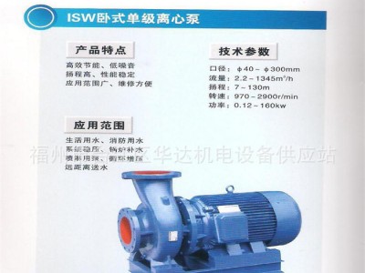 立式离心泵，离心式管道增压泵 潜水泵 自动供水控制系统