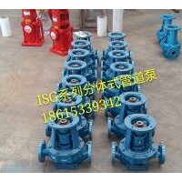 ISG80-160 管道泵 ISG250-400立式管道离心泵/管道泵/循环泵/增压泵/管道冷却水泵