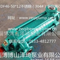 增压泵系列/D型卧式耐腐蚀矿用多级离心泵/淄博博山水泵直销