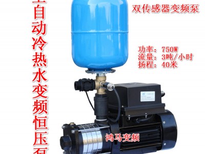 供应鸿马GDLF变频水泵变频恒压泵、冷热水全自动变频增压泵