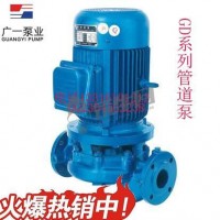 GD型管道泵GD40-15 离心泵循环泵 增压泵 广一水泵