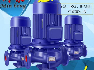 闽泵ISW卧式管道离心泵高楼增压泵锅炉循环泵消防泵工业泵38图1