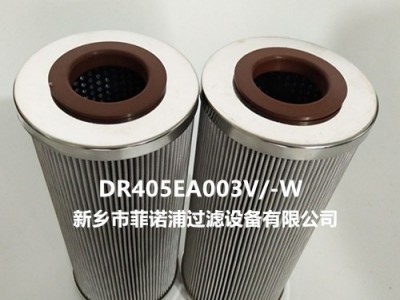 菲诺浦DR405EA003V/-W 循环泵回油冲洗滤芯