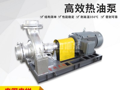 导热油泵WRY50-32-160/2.2kw WRY热油泵 常州厂家武进直销图1