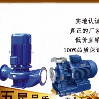 ISG/ISW系列管道泵 热水循环泵 家用暖气循环增压 管道