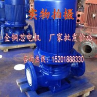 ISG立式管道离心泵/冷却水循环泵空调热水循环泵ISG65-