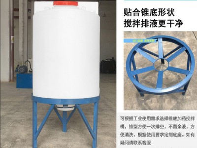华社MC-3000L加药箱 搅拌桶 污水处理 水净化 可配搅拌电机 计量泵