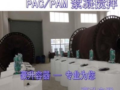 200升200kg加药桶带电动机|水PAC/PAM搅拌电机计量泵