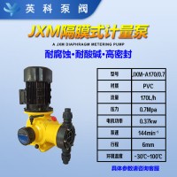 英科JXM 加药计量泵JXM170/0.7P耐腐蚀计量泵小型加药计量泵隔膜加药计量泵自助加药计量泵锅炉加药计量泵
