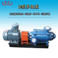 卧式多级离心泵 D型大流量清水泵 耐磨高压离心泵