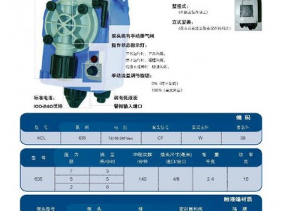 赛高500计量泵图1