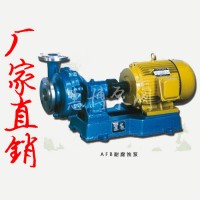 惠博专业生产25FB-25 AFB FB耐腐蚀泵 耐酸碱泵 化工泵 使用可靠